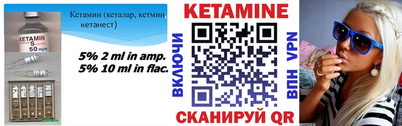 КЕТАМИН ketamine Кологрив