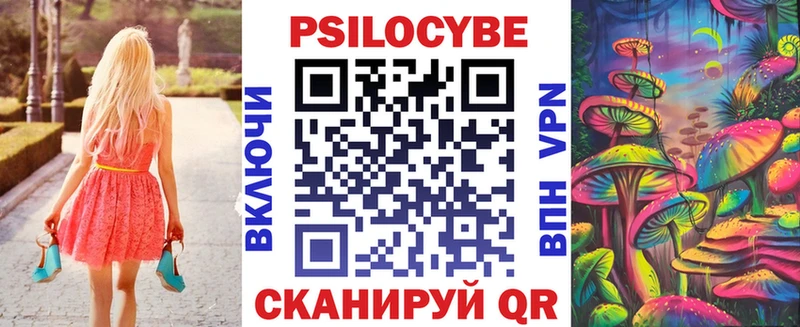 Галлюциногенные грибы Magic Shrooms  Кологрив 